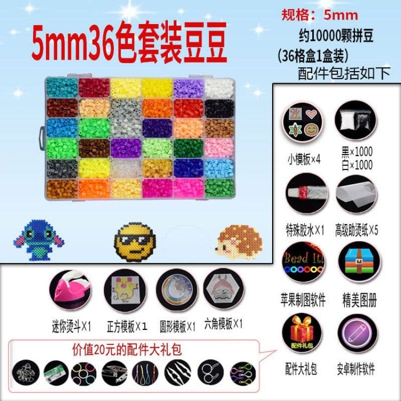 image-Educational toy fusion bean set 5mm children diy jigsaw puzzle puzzle bean 2.6mm parent-child handmade toy magic bean