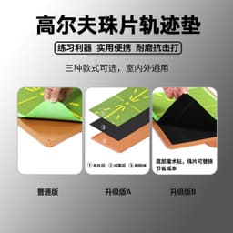 image-Golf Track Practice Mat Rubber Hitting Pad