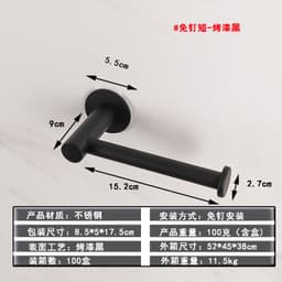 image-Stainless Steel Paper Holder - Oval Shape - Brushed Black - 304 Steel