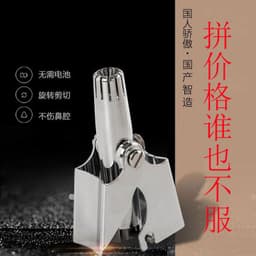image-Leite Nose Hair Scissors - Metal Manual Washable