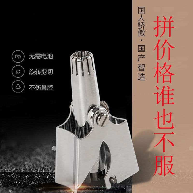 image-Leite Nose Hair Scissors - Metal Manual Washable