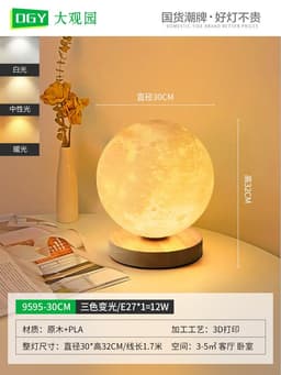 image-Daguanyuan moon lamp girl ins gift romantic table lamp 9595/9816/1326 picture 800*800