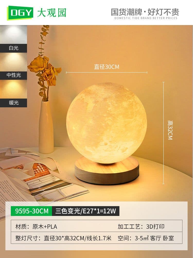 image-Daguanyuan moon lamp girl ins gift romantic table lamp 9595/9816/1326 picture 800*800
