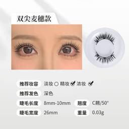 image-Natural Magnetic False Eyelashes - Glue-Free Pair