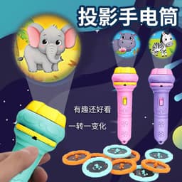 image-Cartoon Children's Projection Flashlight - Glow Toy