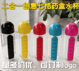 image-Multifunctional two-in-one creative water cup medicine box 7-day medicine box 7 compartments outdoor portable convenient water bottle medicine box cup