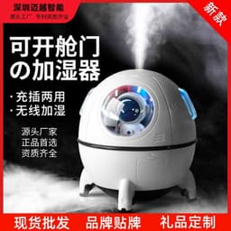 image-Space Capsule Humidifier - Light Purple USB Battery
