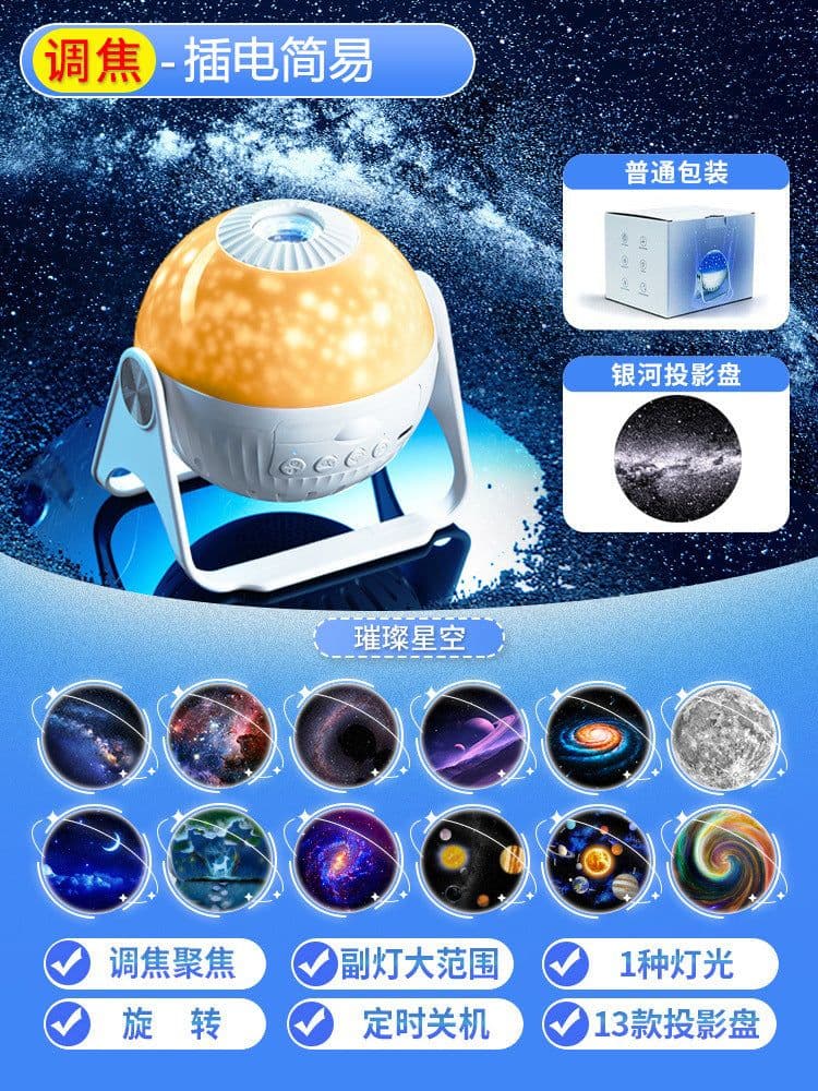 image-Creative Galaxy Projector Lamp - Romantic Starry Sky