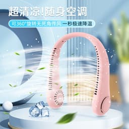 image-Douyin Neck Fan - 1800 Capacity Blue, USB, Foldable, Mute, 5W