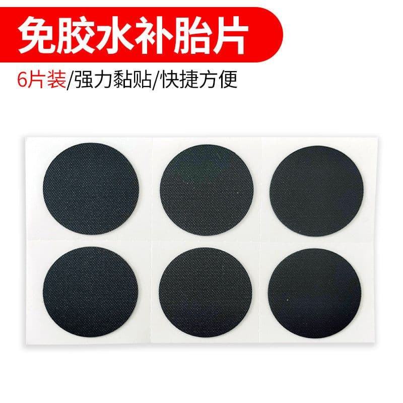 image-Bicycle tire patch, glue-free tire patch, bicycle portable fast tire patch tool, riding equipment tire patch