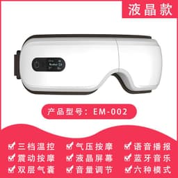 image-Eye Massager - USB Rechargeable LCD Model 1902