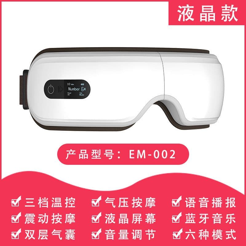 image-Eye Massager - USB Rechargeable LCD Model 1902