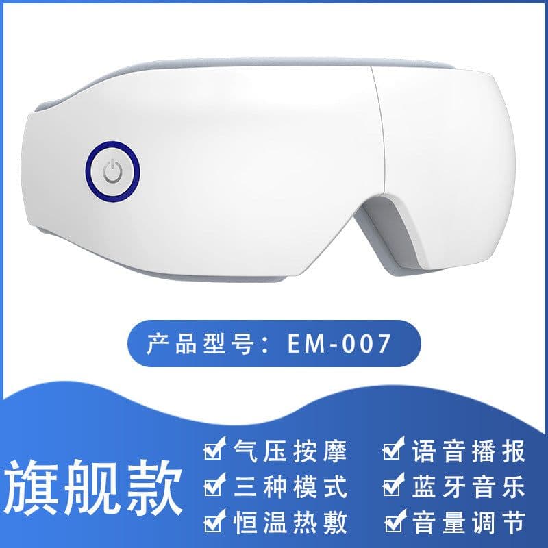 image-Eye Massager - USB Rechargeable LCD Model 1902