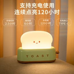 image-Toaster Night Light LED Lamp - Yellow Battery Powered