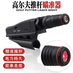 image-Golf putter sight putter laser sight golf putter auxiliary infrared correction exerciser