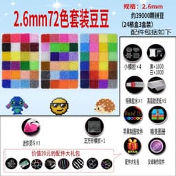 image-Educational toy fusion bean set 5mm children diy jigsaw puzzle puzzle bean 2.6mm parent-child handmade toy magic bean