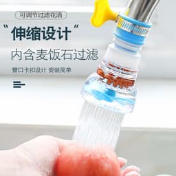 image-Faucet shower filter anti-cheap water artifact universal expansion joint extender home kitchen water purifier