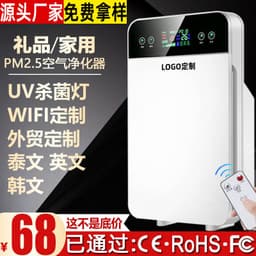 image-Air Purifier Negative Ion Formaldehyde Removal