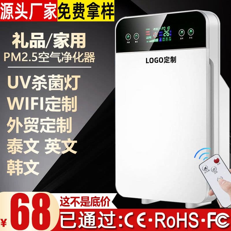 image-Air Purifier Negative Ion Formaldehyde Removal