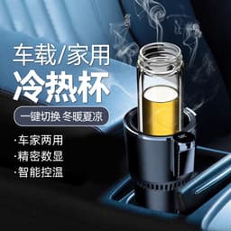 image-Car Hot/Cold Cooling Cup - Dual Purpose 36W, ABS, R-8022