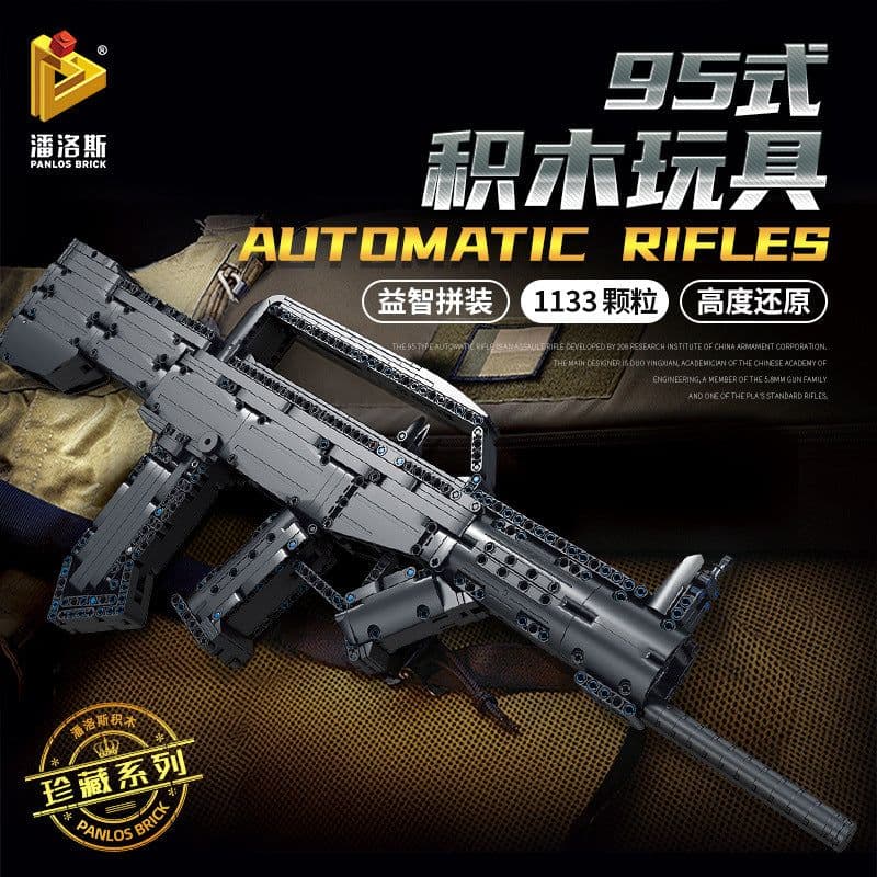 image-PANLOS BRICK Building Blocks AWM95 98K Rifle 800pc
