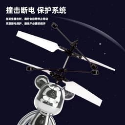 image-Cross-border new violent bear electroplating induction aircraft gesture suspension luminous flying bear anti-fall and smash-resistant helicopter