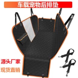 image-Xin Card Pet Car Seat Mat - Orange Waterproof Dog