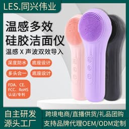 image-New cross-border electric rechargeable face wash brush waterproof rechargeable constant temperature imported massage sonic vibration silicone facial cleanser