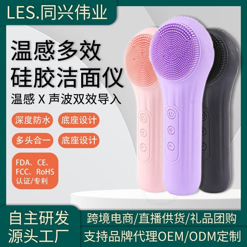 image-New cross-border electric rechargeable face wash brush waterproof rechargeable constant temperature imported massage sonic vibration silicone facial cleanser