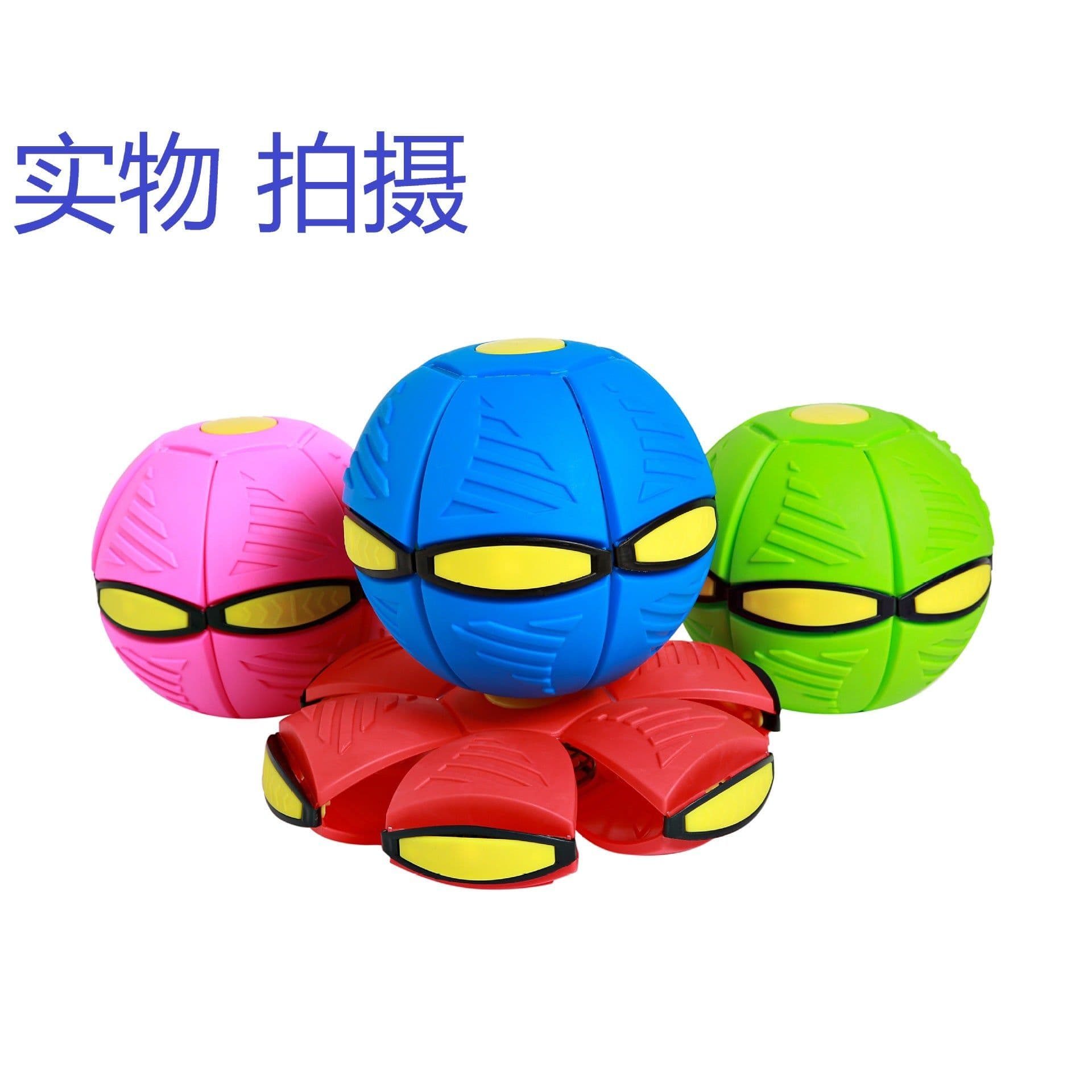 image-Flying Saucer Ball Step-On Toy