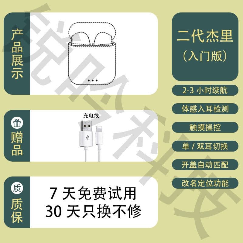 image-Huaqiang North is suitable for Apple wireless Bluetooth headset Yuehu Luoda 1562A two, three, four and five generations of noise reduction