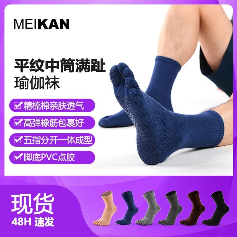 image-MEIKAN Five-Finger Yoga Socks - Black Anti-slip