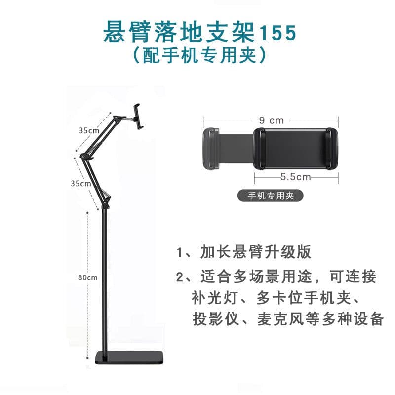 image-Mobile Phone Floor Bracket Telescopic