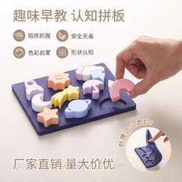 image-Children's 3D Silicone Puzzle - Thickened Building Blocks Jigsaw Toy