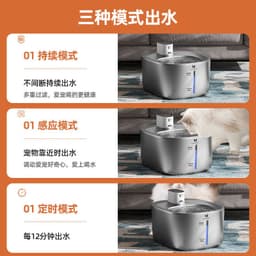 image-Pet Water Fountain Cat Dog Stainless Steel 4000mAh