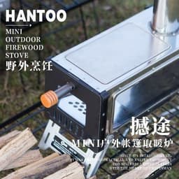 image-Travel Guy HT-M-21D Camping Wood Stove - Silver