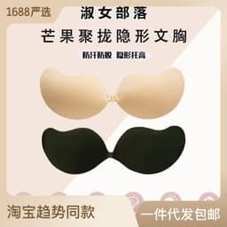 image-Poetry Card Mango Shape Adhesive Bra Stickers - Black D