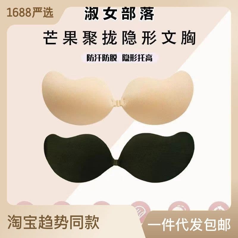 image-Poetry Card Mango Shape Adhesive Bra Stickers - Black D