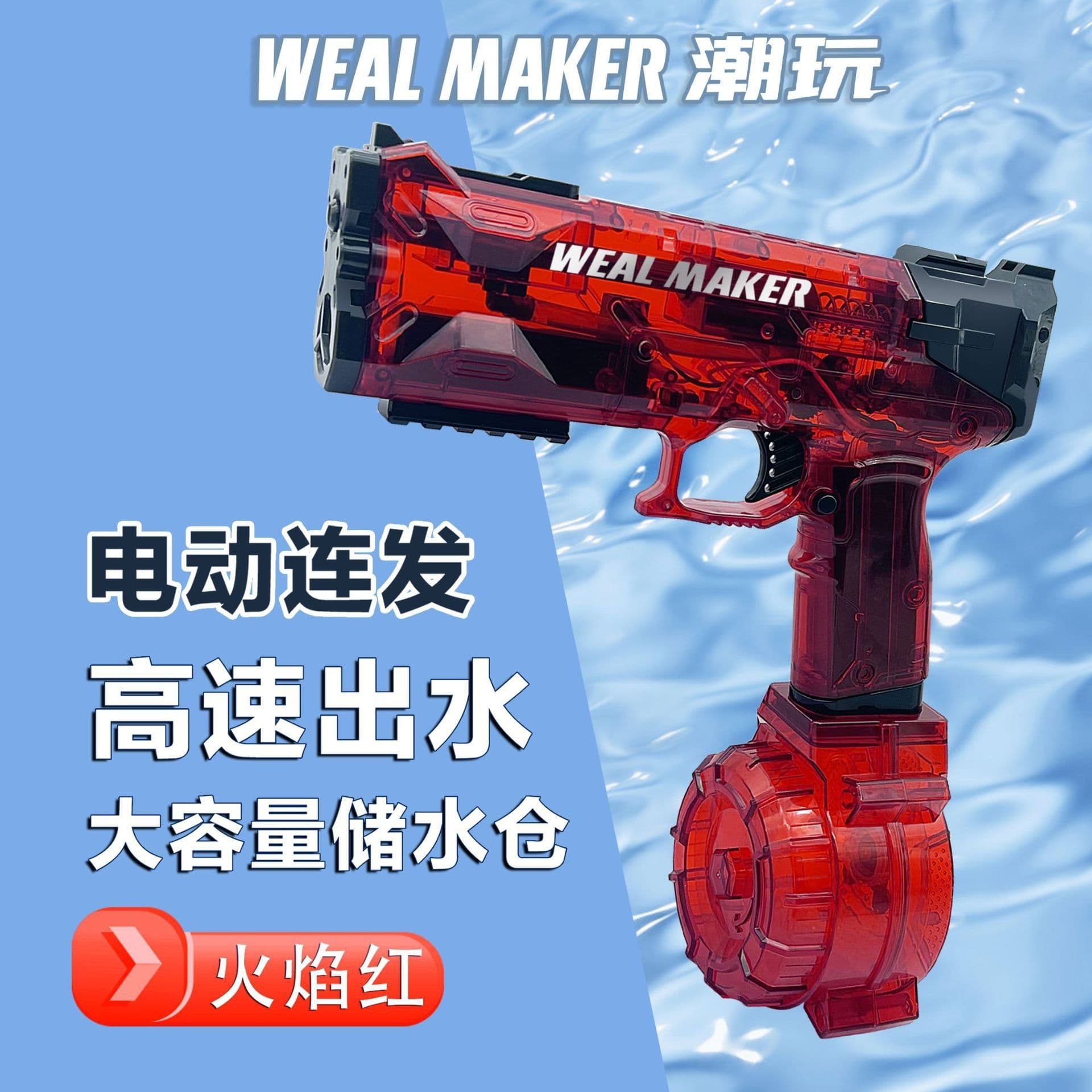 image-High-Pressure Electric Burst Water Gun - Large Capacity Water Toy for Boys