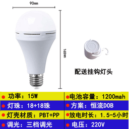 image-Haru LED Emergency Light 15W Rechargeable