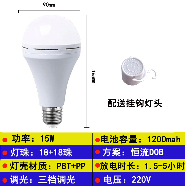 image-Haru LED Emergency Light 15W Rechargeable