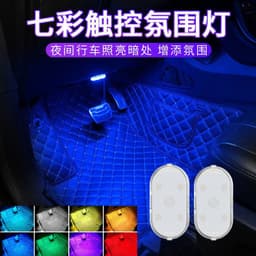 image-Car LED Atmosphere Light USB - Colorful