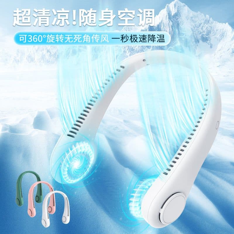 image-Douyin Neck Fan - 1800 Capacity Blue, USB, Foldable, Mute, 5W