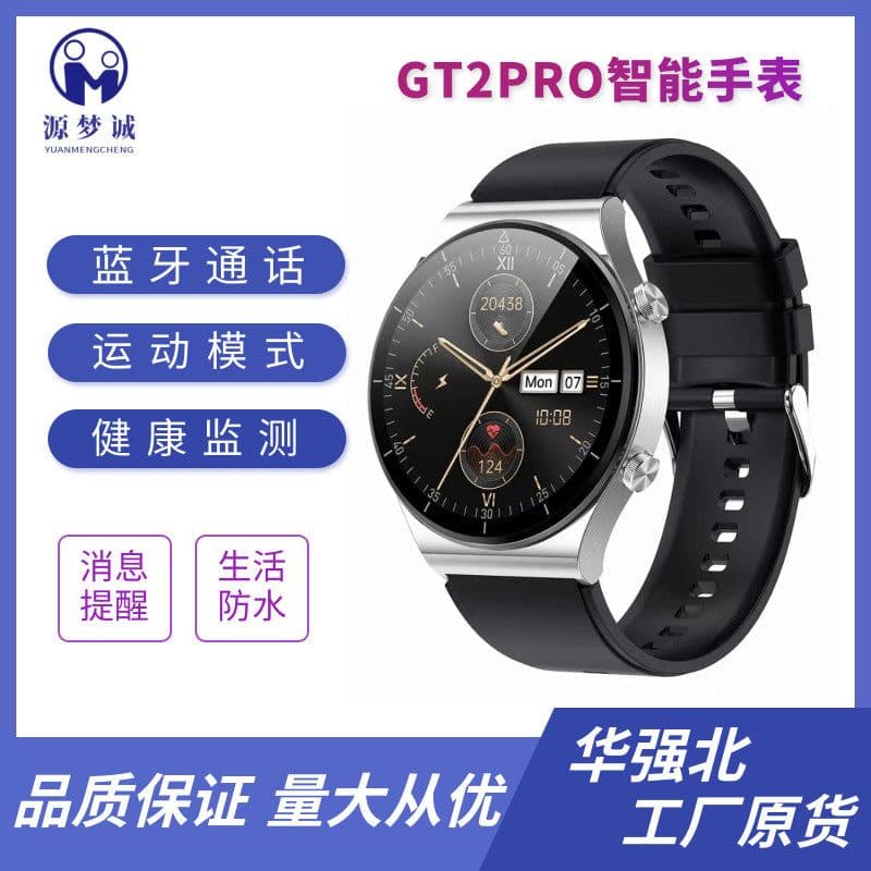 image-Huaqiangbei GT2PRO Smart Watch Heart Rate Bluetooth Call (65 characters)