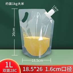 image-Grain Storage Sealed Bag - Brown Rice Food Grade