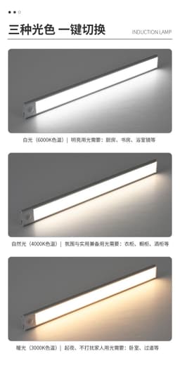 image-Ultra-thin intelligent human body sensor lamp rechargeable long magnetic self-adhesive led wine cabinet cabinet wardrobe light strip light strip