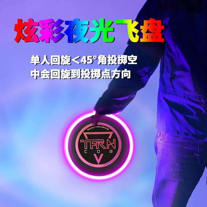 image-LED luminous frisbee circular light COB luminous frisbee night motion strip light source TFRN ultimate frisbee