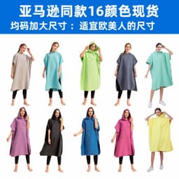 image-Reese Microfiber Beach Changing Robe Pink