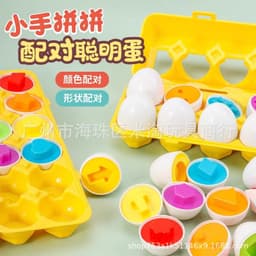 image-Children's early education pairing smart eggs 3 years old 1 detachable simulation egg twisted egg recognition shape baby educational toys