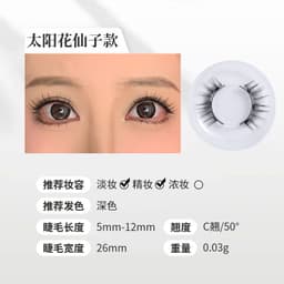 image-Natural Magnetic False Eyelashes - Glue-Free Pair
